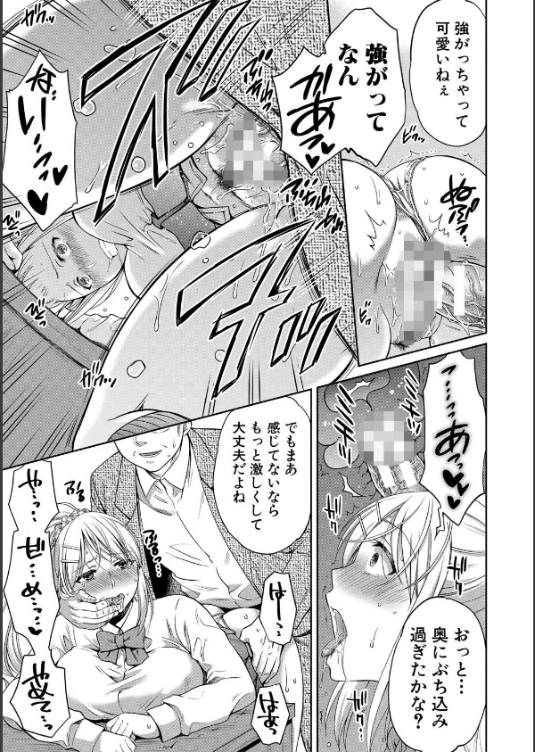 偽物家族 義父に堕ちていく姉妹_23枚目の画像